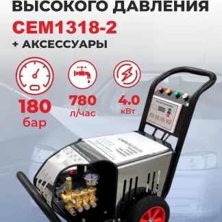 Мойка высокого давления TOR CEM1318-2 180 бар, мобильный аппарат высокого давления